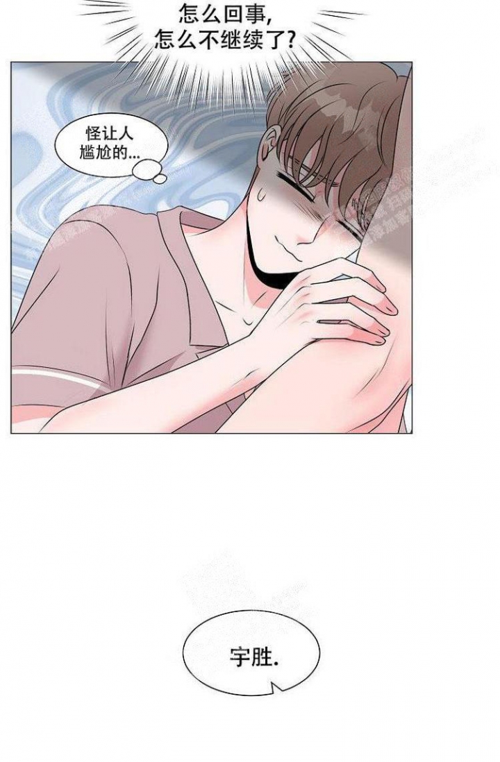 非凡的初恋漫画,第11话1图