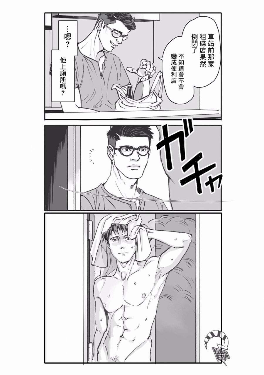 蔷薇与蒲公英漫画,第7话2图