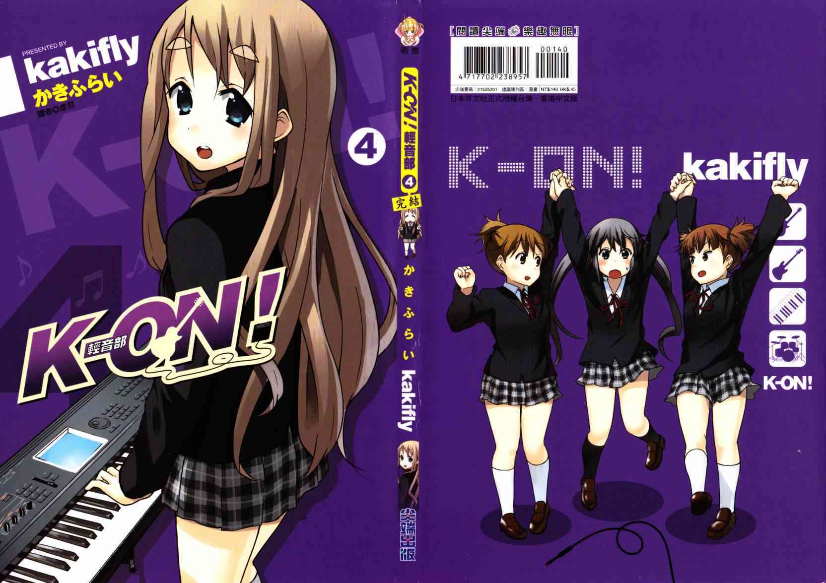 K-ON！漫画,第4卷1图