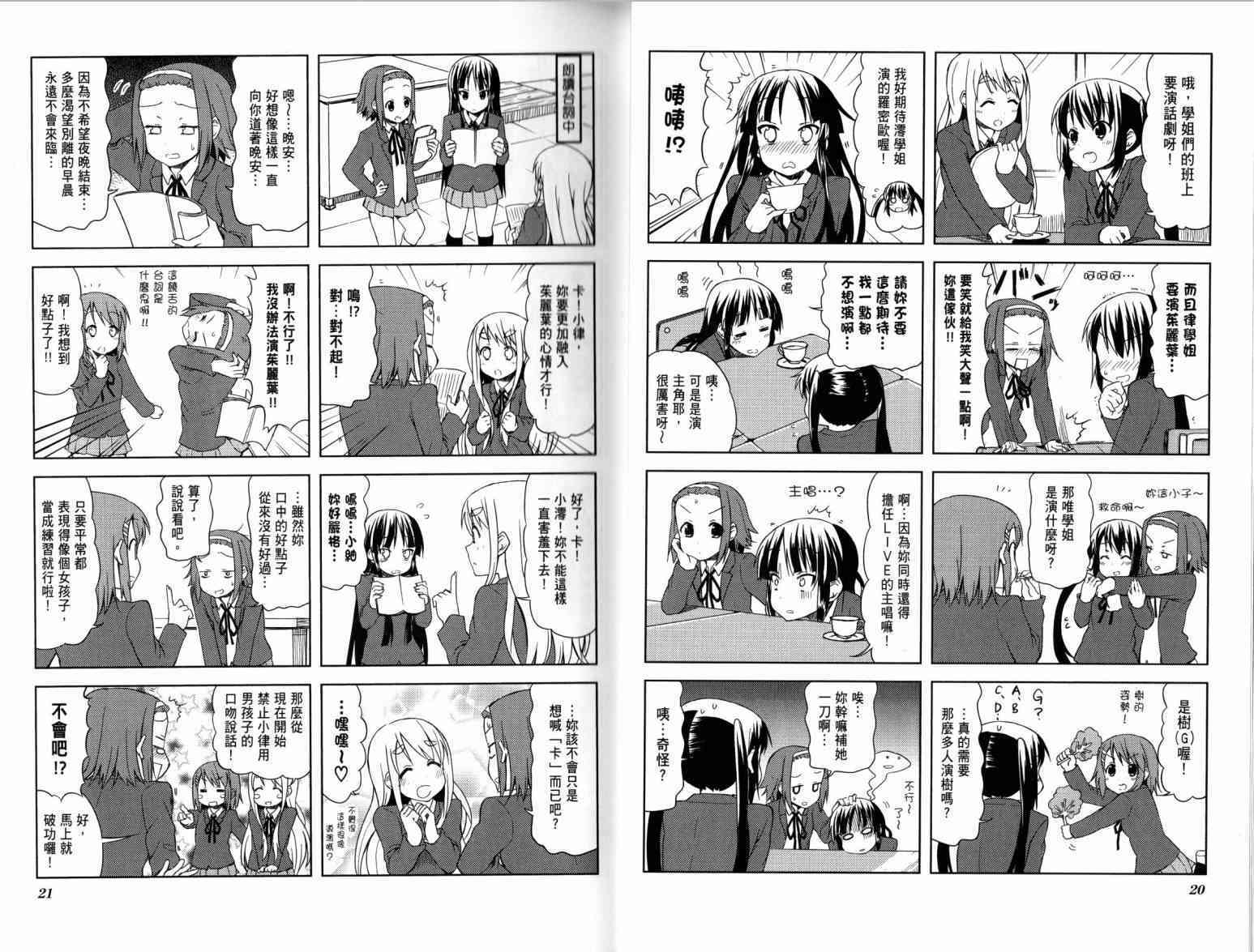 K-ON！漫画,第4卷5图