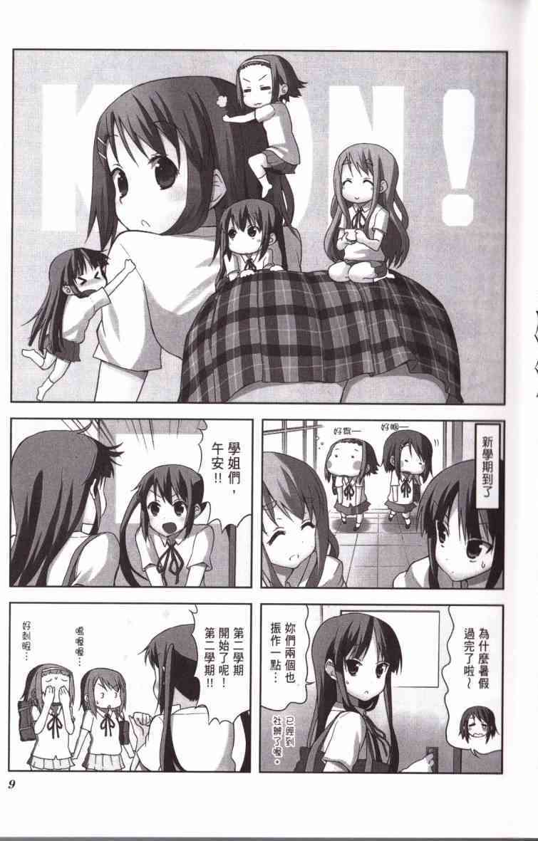 K-ON！漫画,第4卷4图