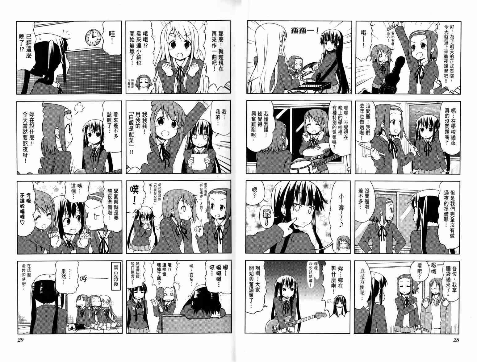 K-ON！漫画,第4卷1图