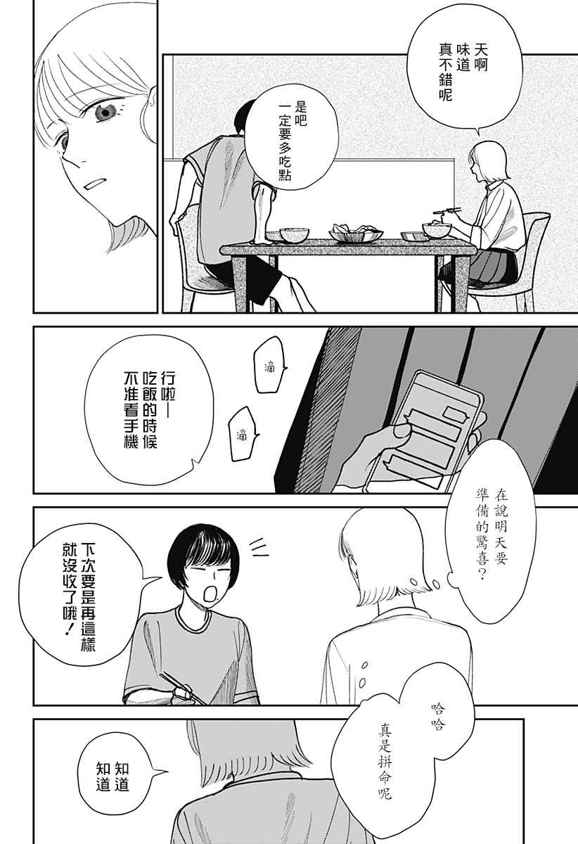 bloom漫画,第1话2图