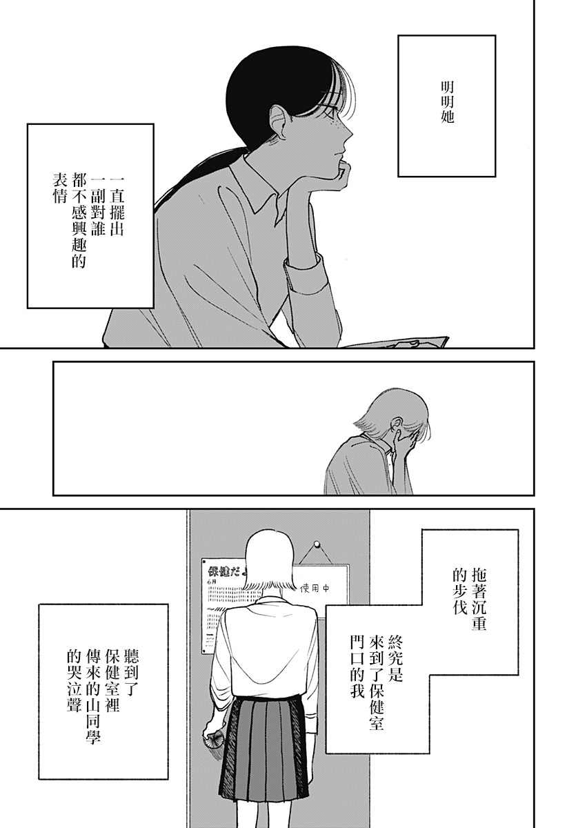 bloom漫画,第1话4图