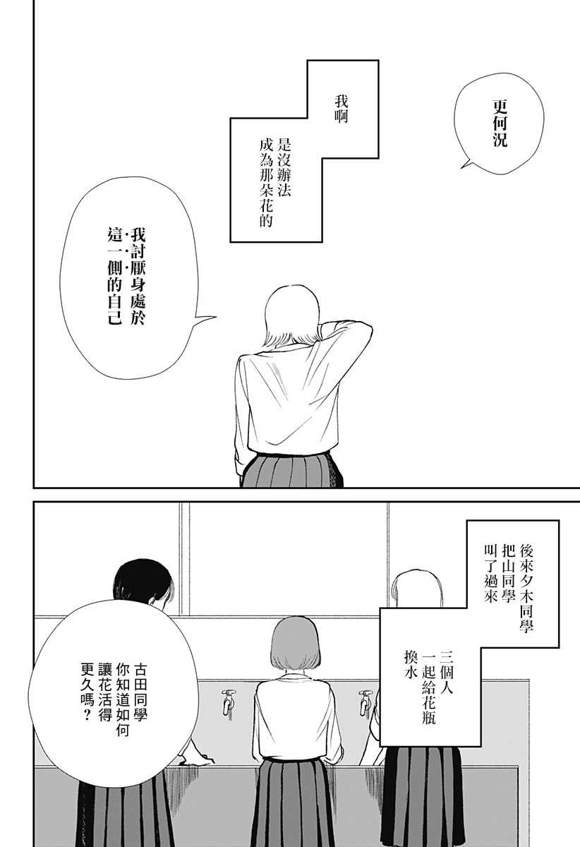 bloom漫画,第1话2图