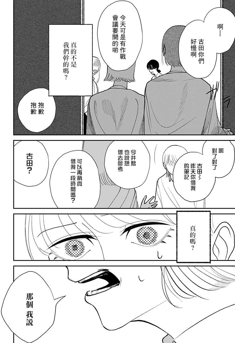 bloom漫画,第1话4图