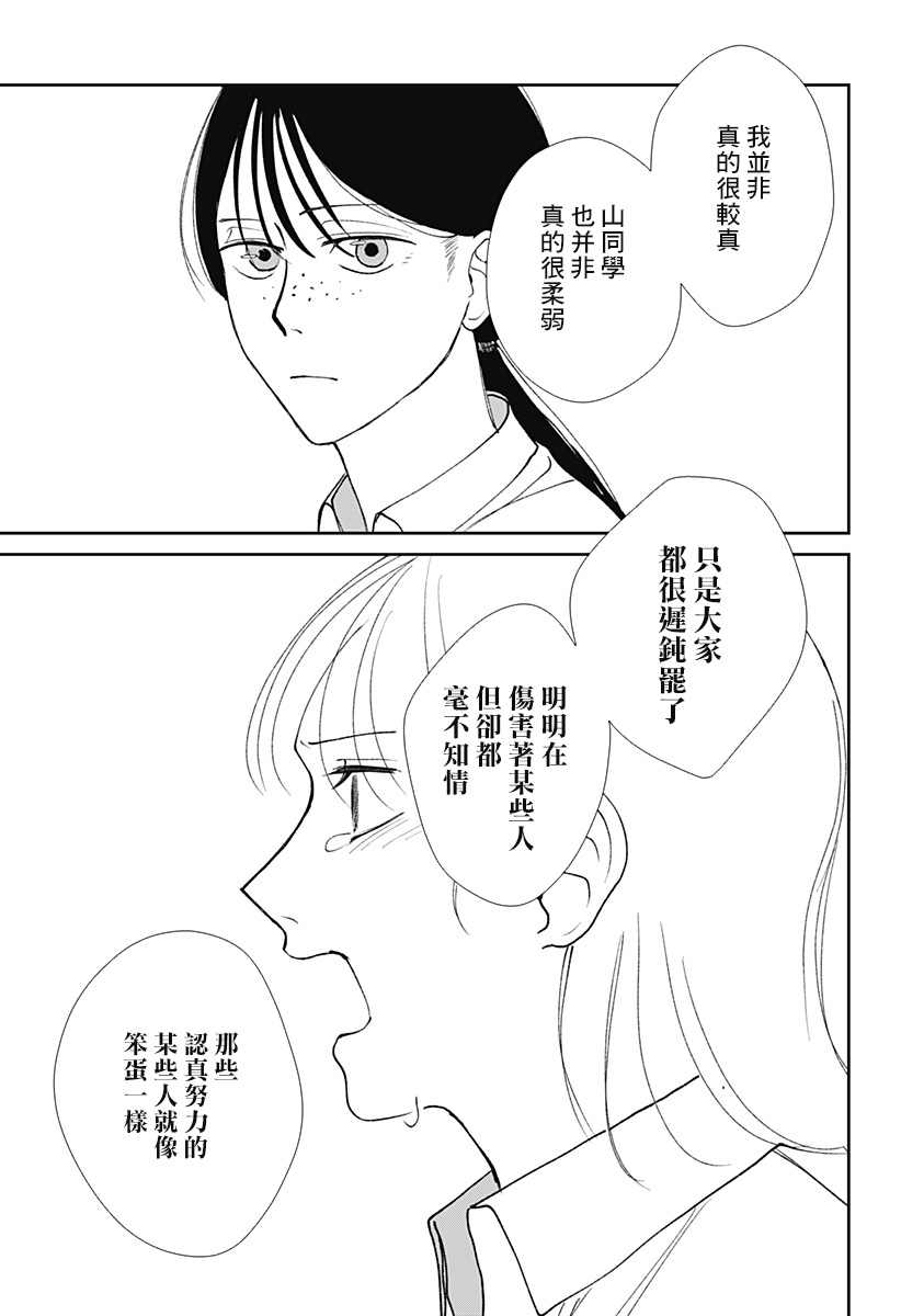 bloom漫画,第1话1图