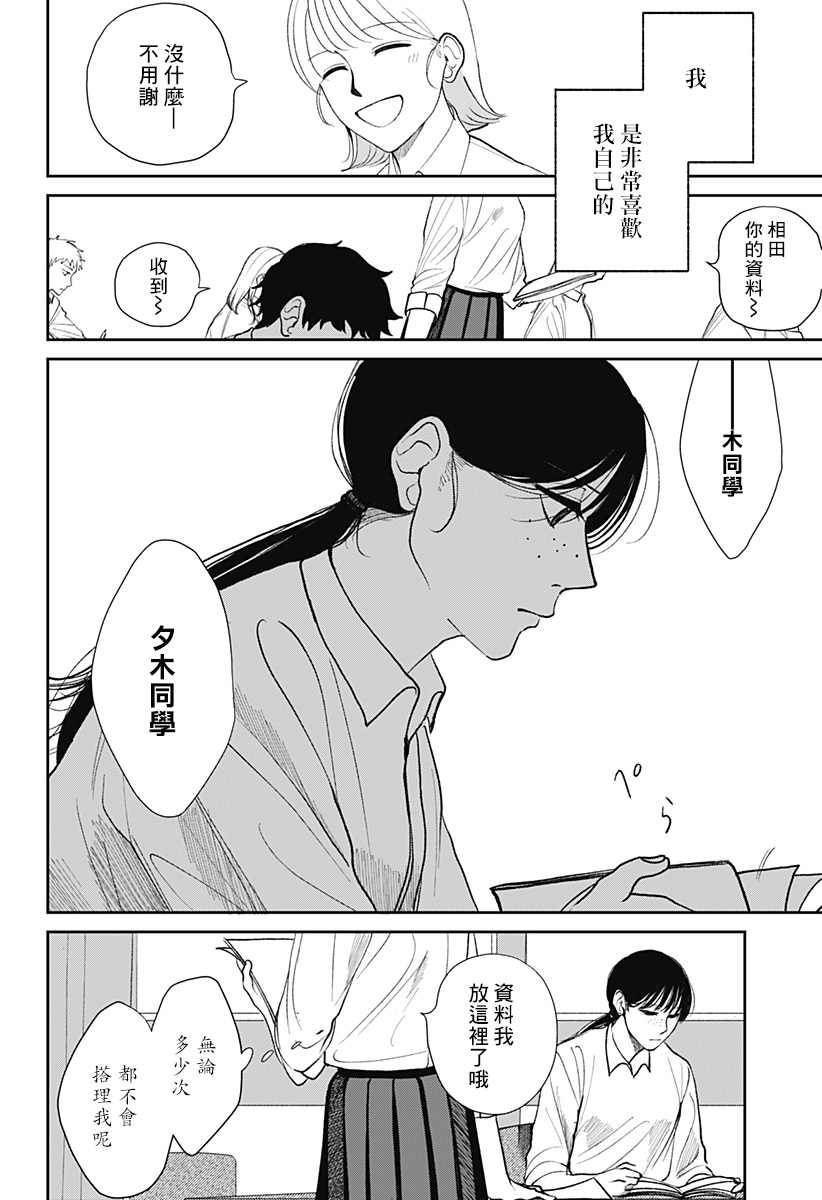 bloom漫画,第1话1图