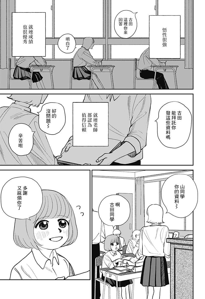 bloom漫画,第1话5图