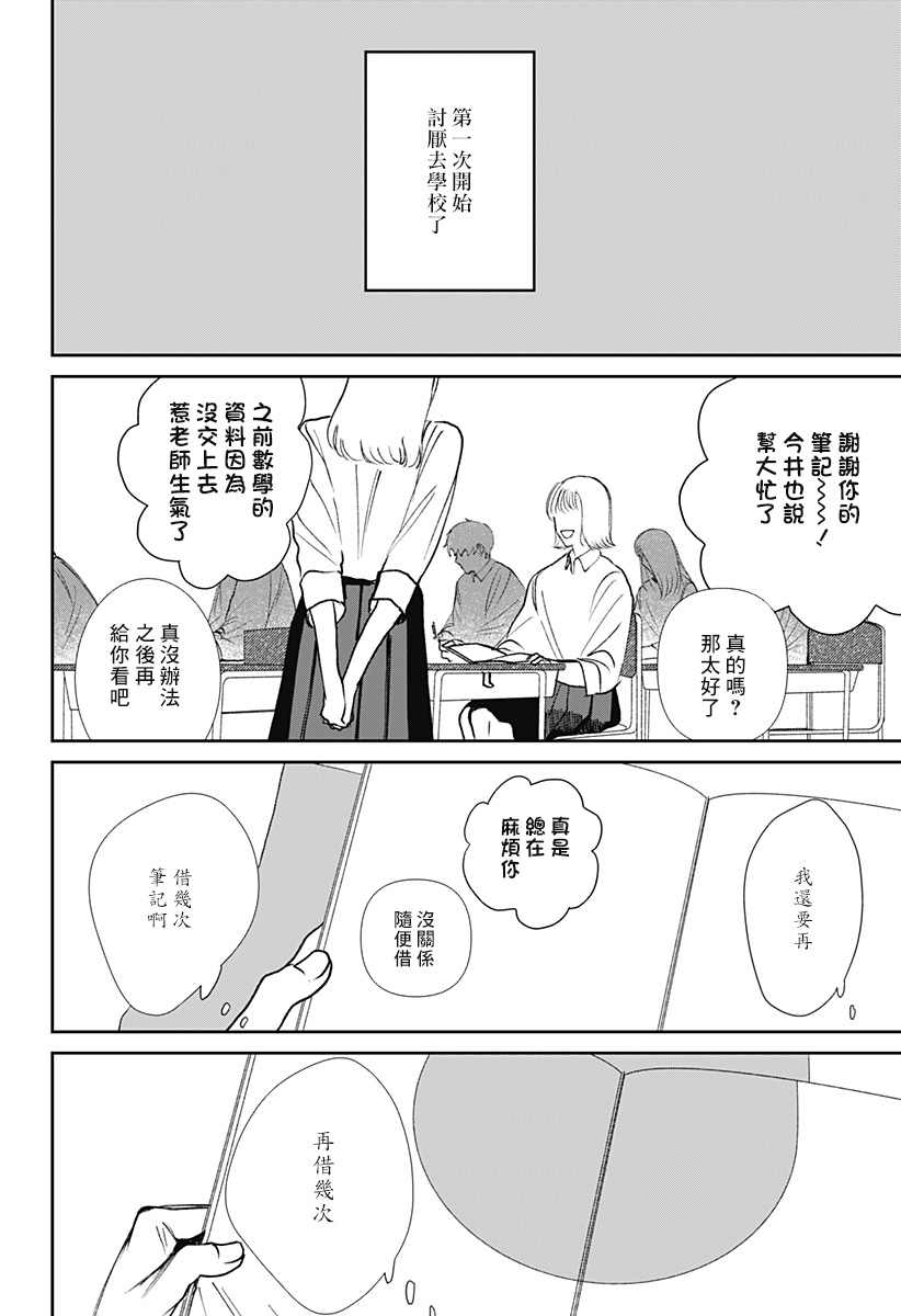 bloom漫画,第1话2图