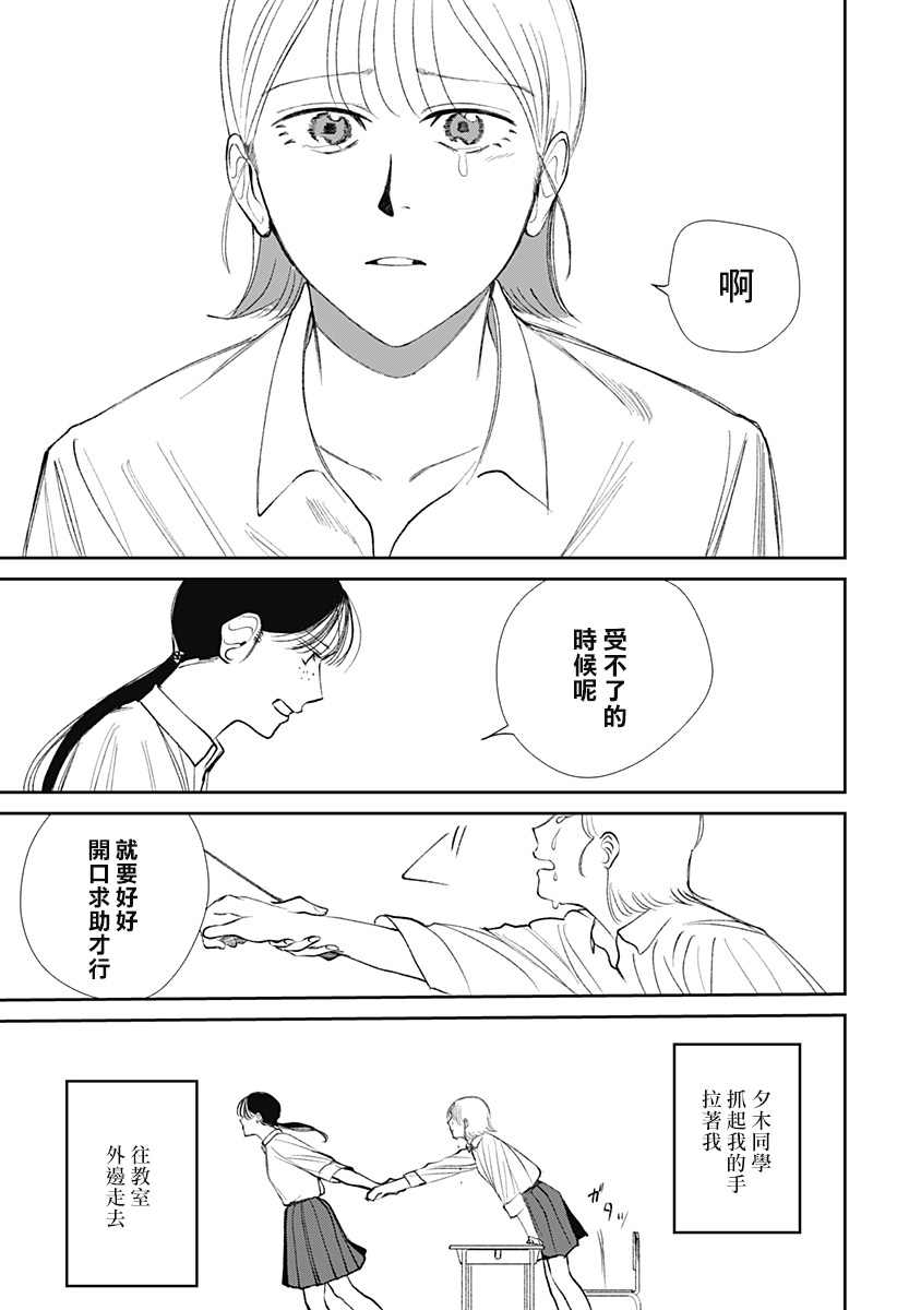 bloom漫画,第1话5图