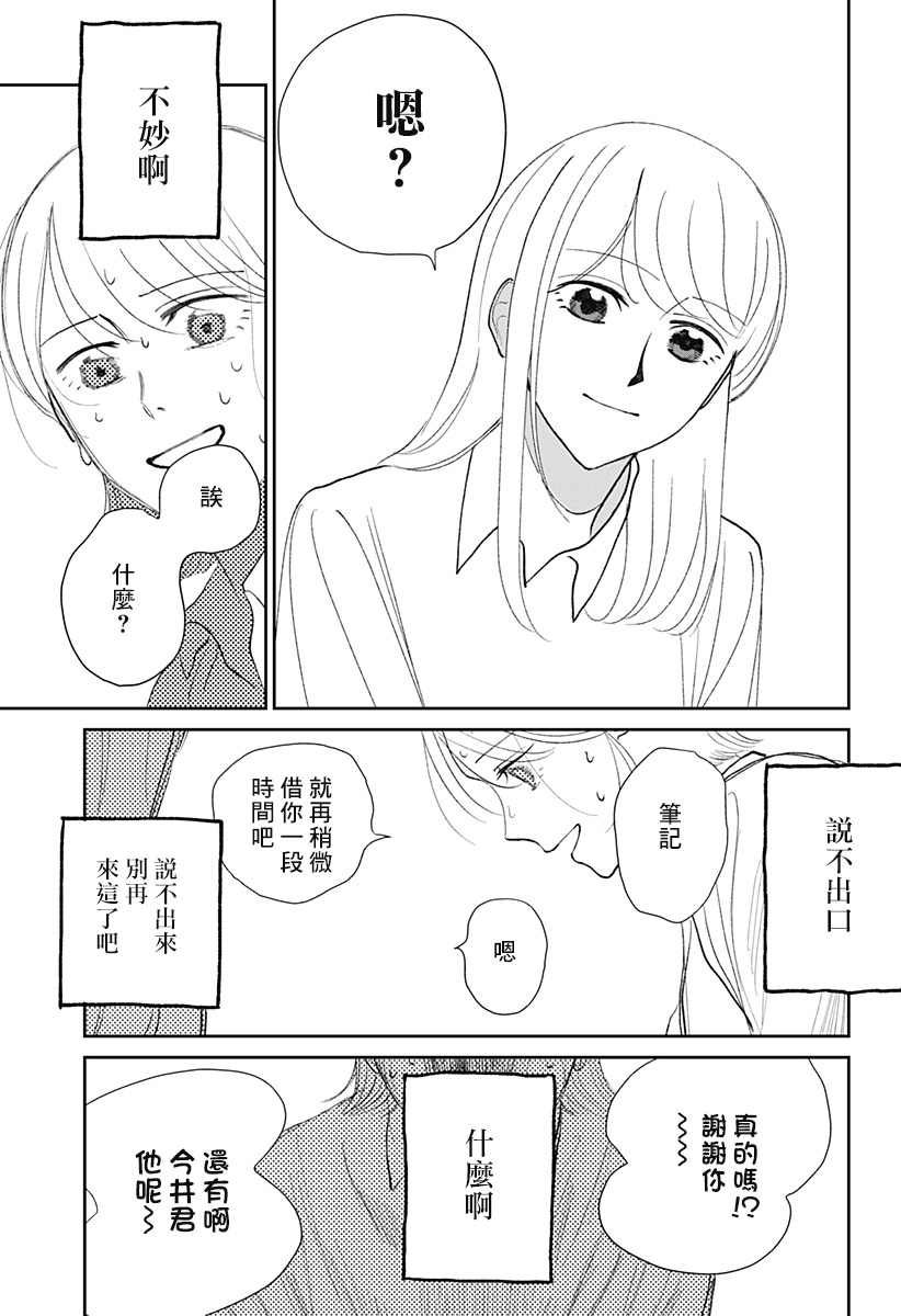 bloom漫画,第1话5图