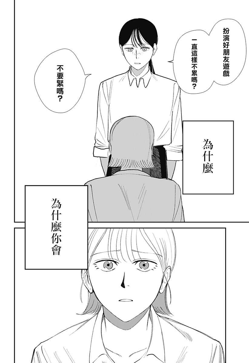 bloom漫画,第1话4图