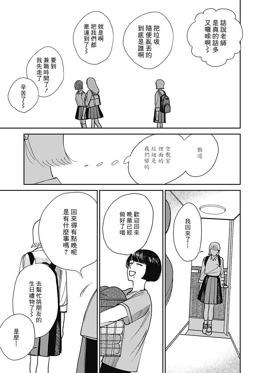 bloom漫画,第1话1图