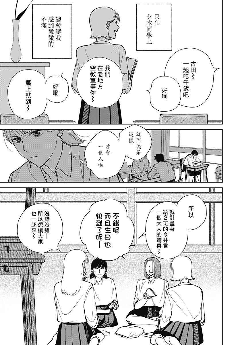 bloom漫画,第1话2图