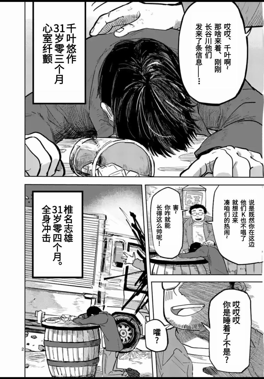 谢了你啊异世界漫画,第1话3图