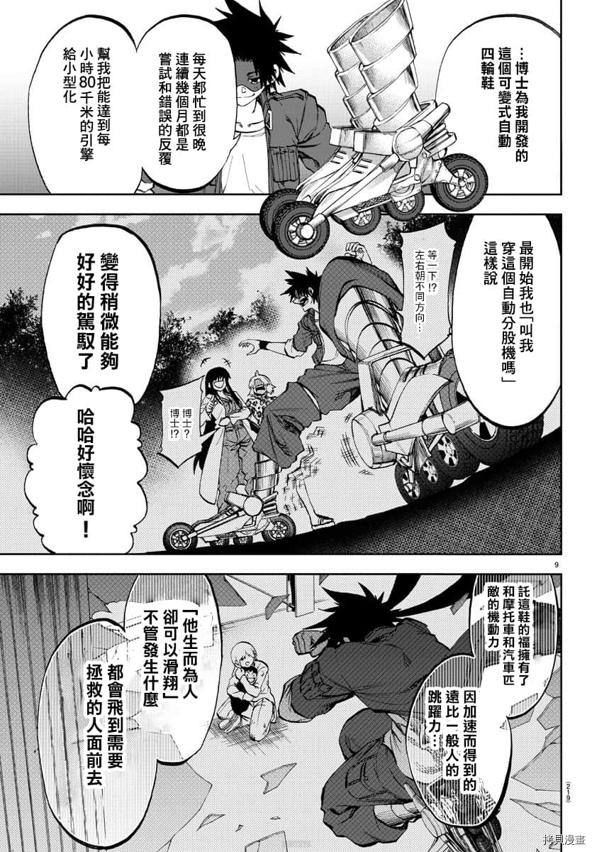 梦见仙境漫画,第5话5图