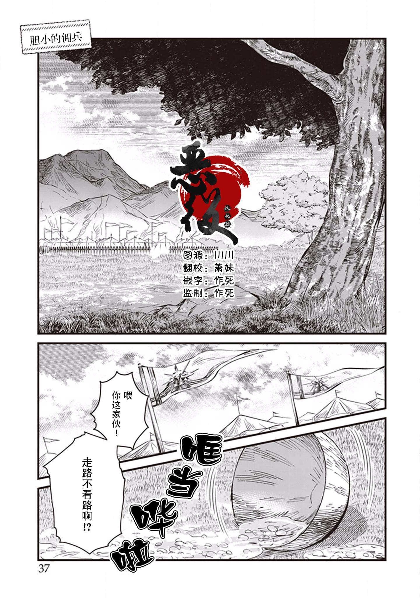 异国幻灯漫画,第3话1图