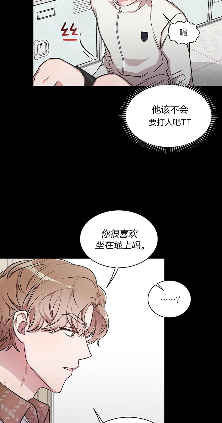 钟情于B漫画,第3话4图