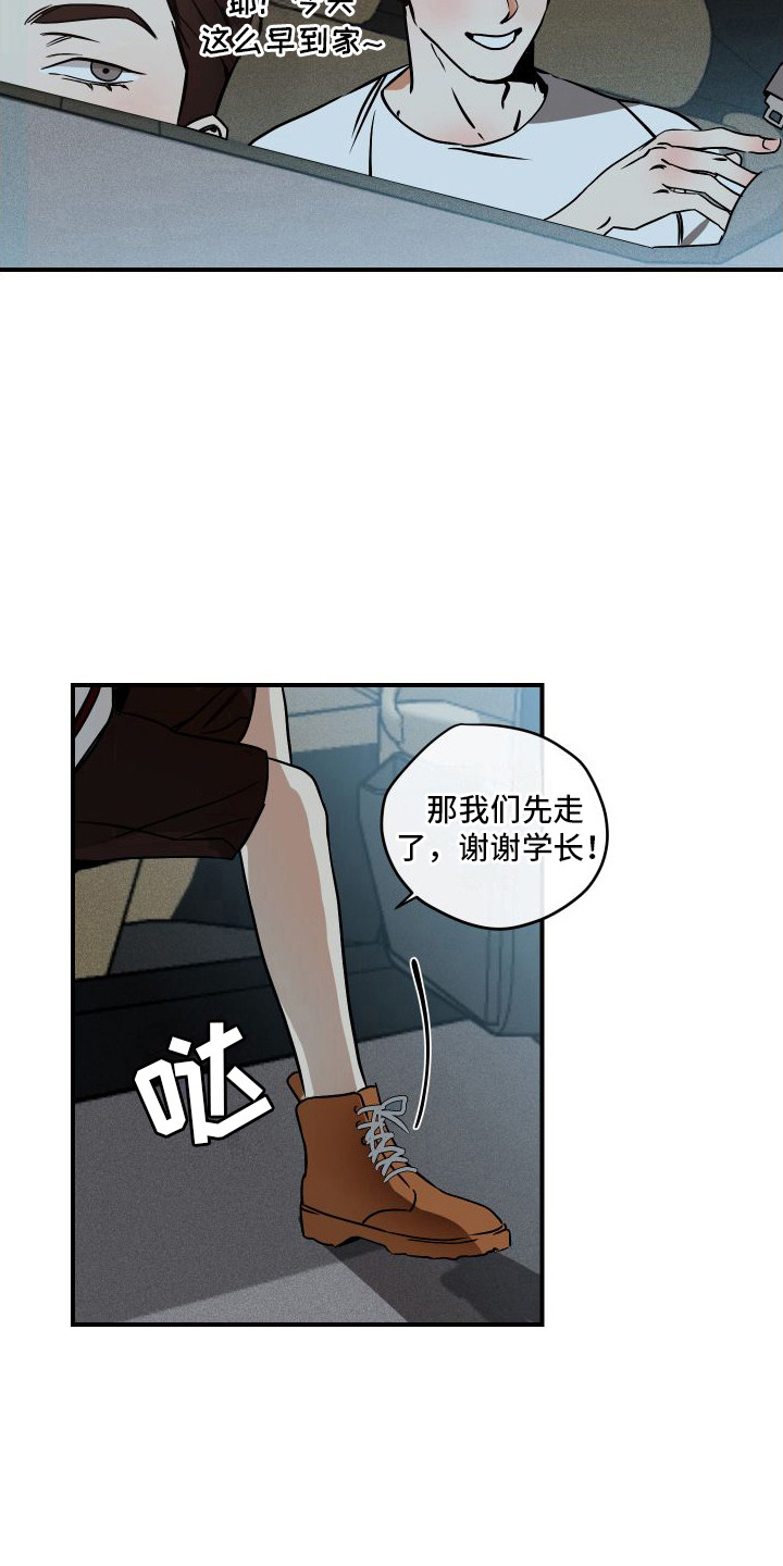 绝对理性是什么样的漫画,第6话4图