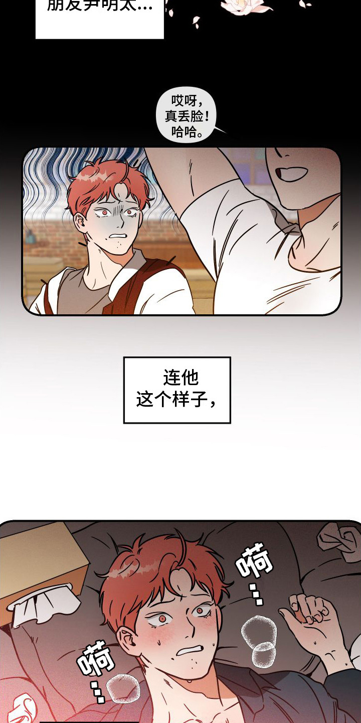 绝对理性是什么样的漫画,第1话2图