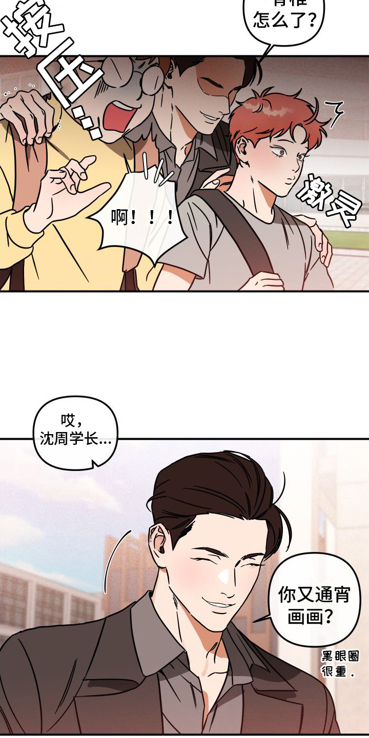 绝对理性是什么样的漫画,第1话2图