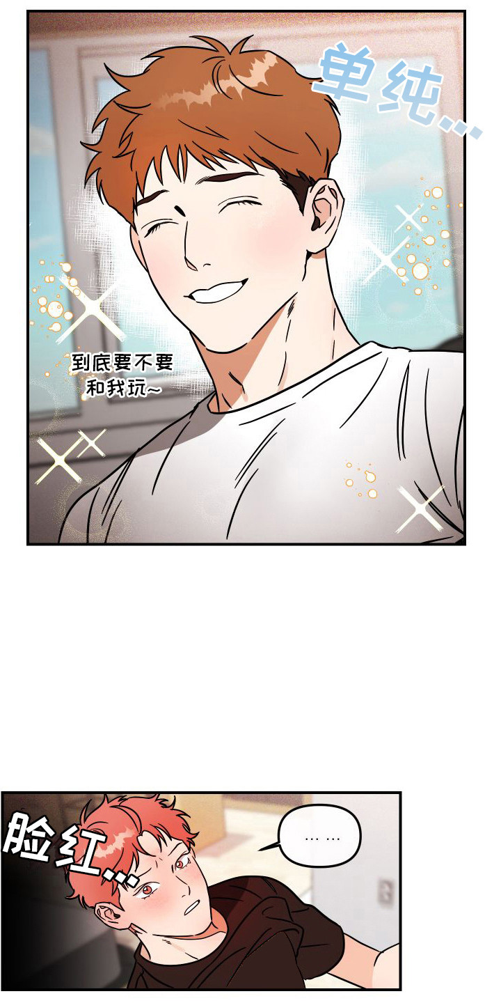 初恋绝对不是理想型漫画,第4话1图