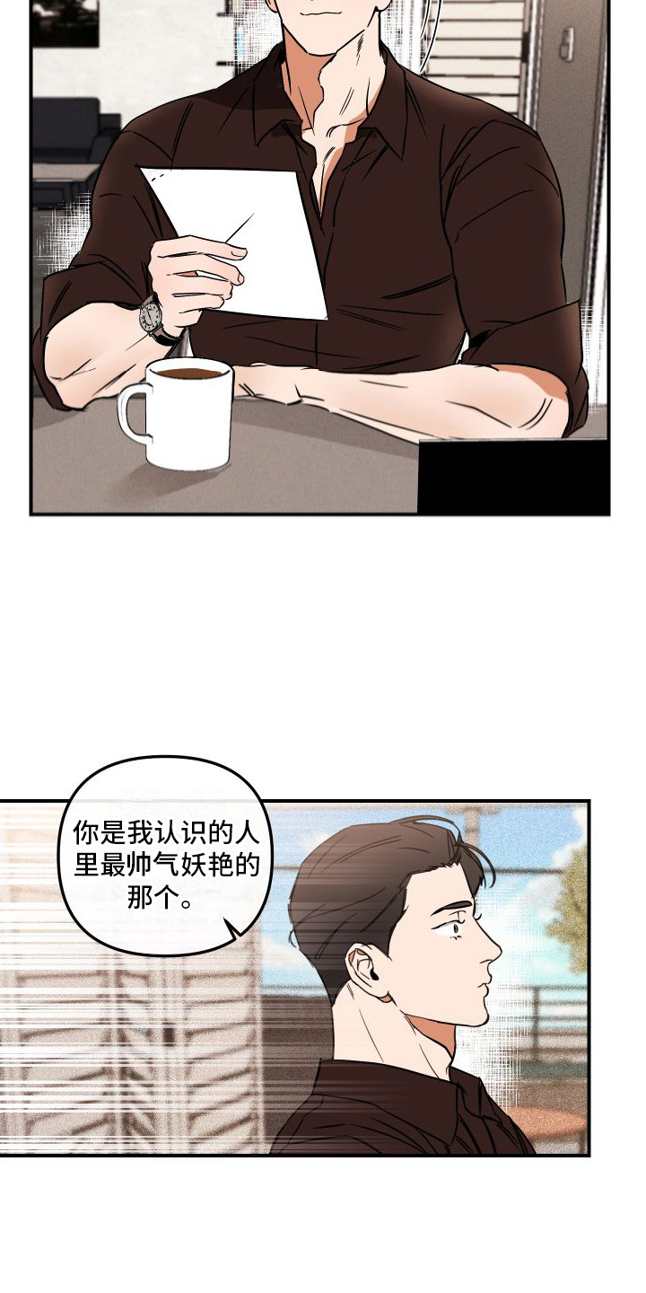 初恋绝对不是理想型漫画,第4话1图