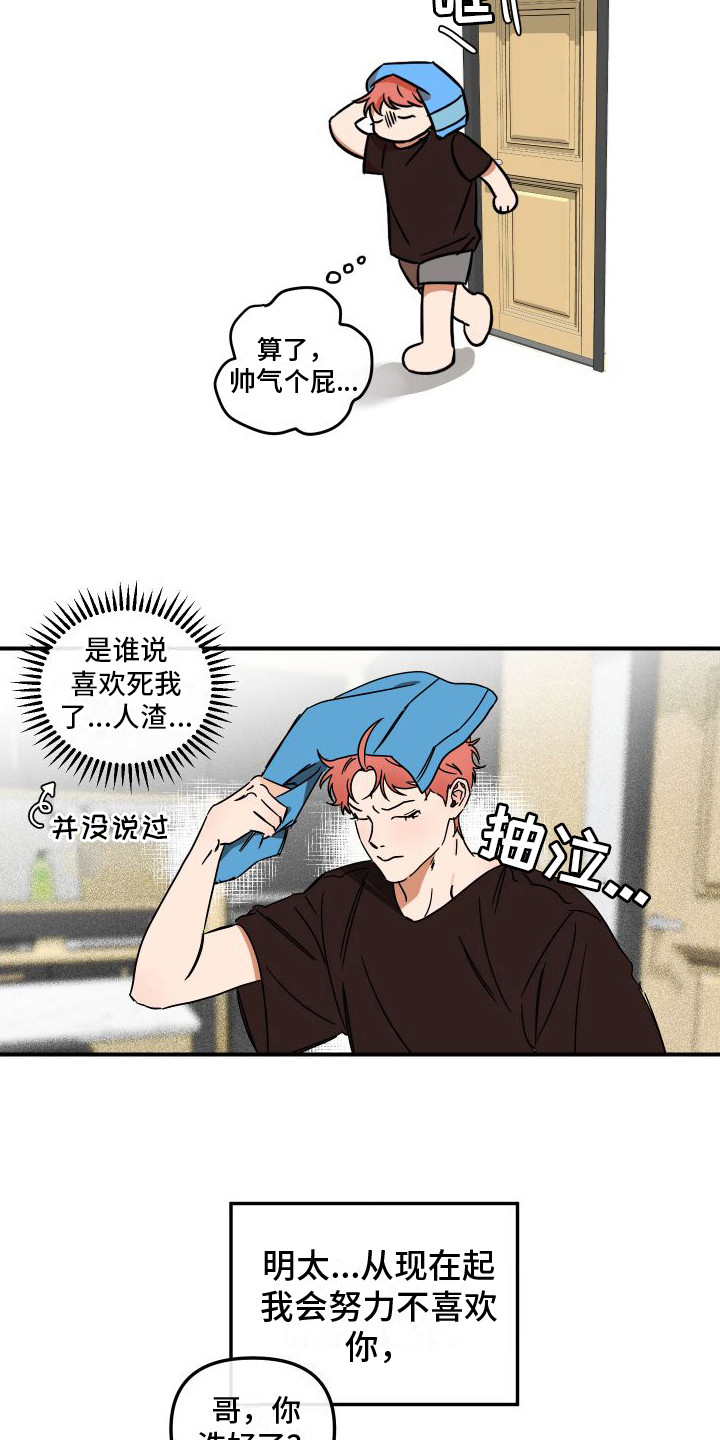 绝对理性回归本源漫画,第3话1图