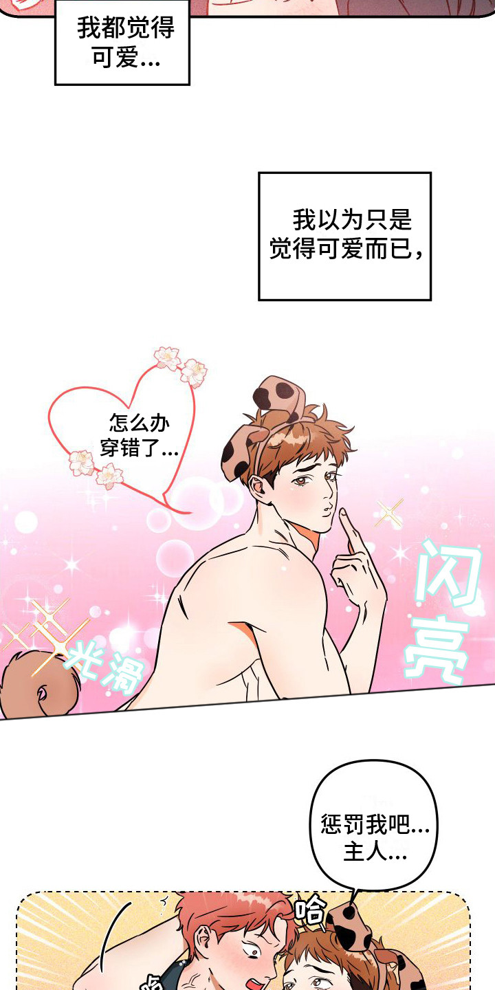 绝对理性是什么样的漫画,第1话3图