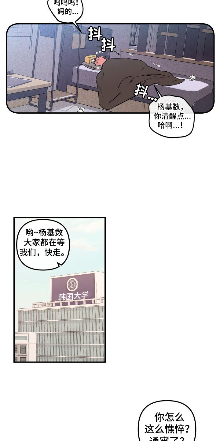 绝对理性是什么样的漫画,第1话5图