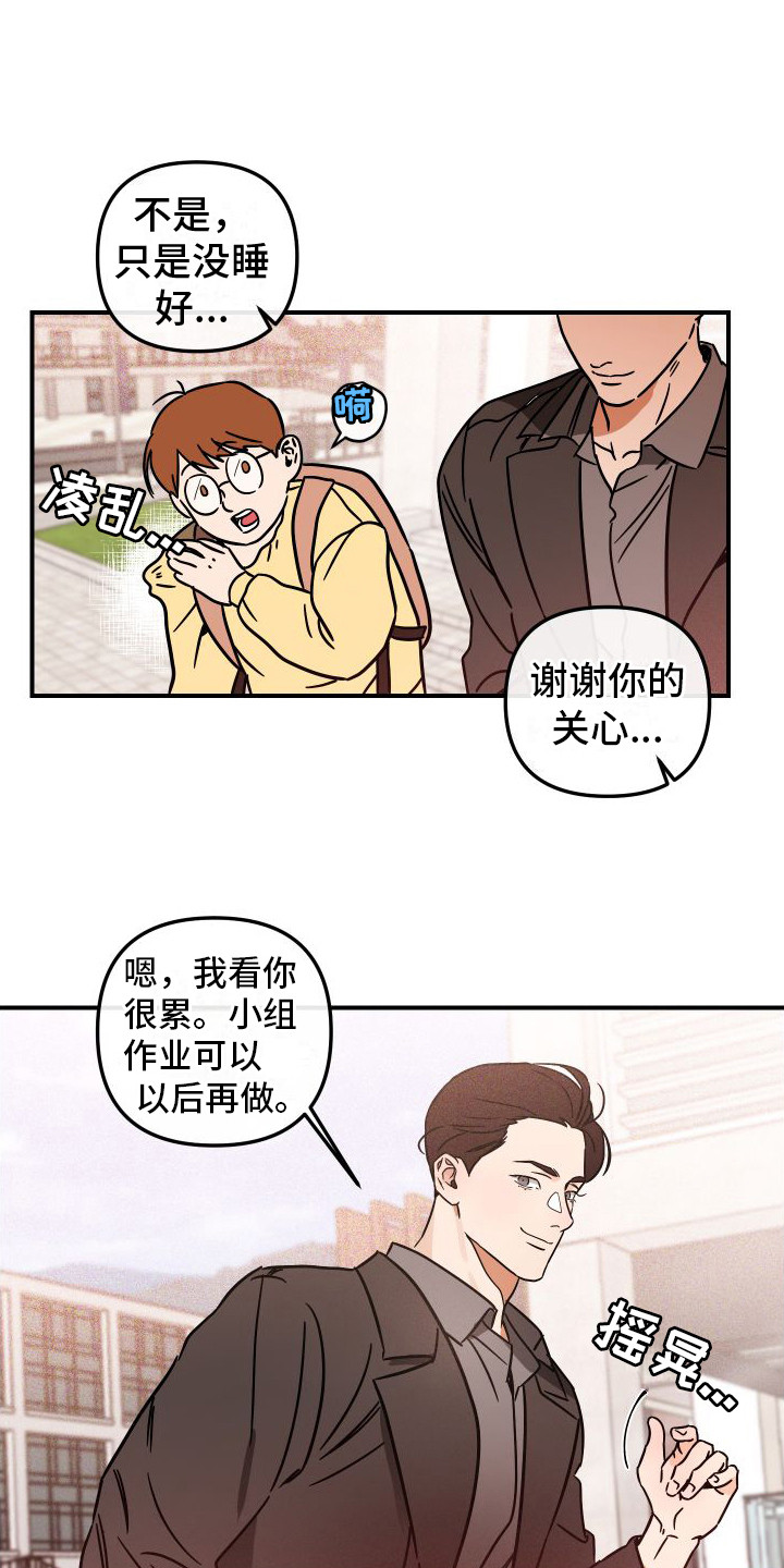 绝对理性是什么样的漫画,第1话3图