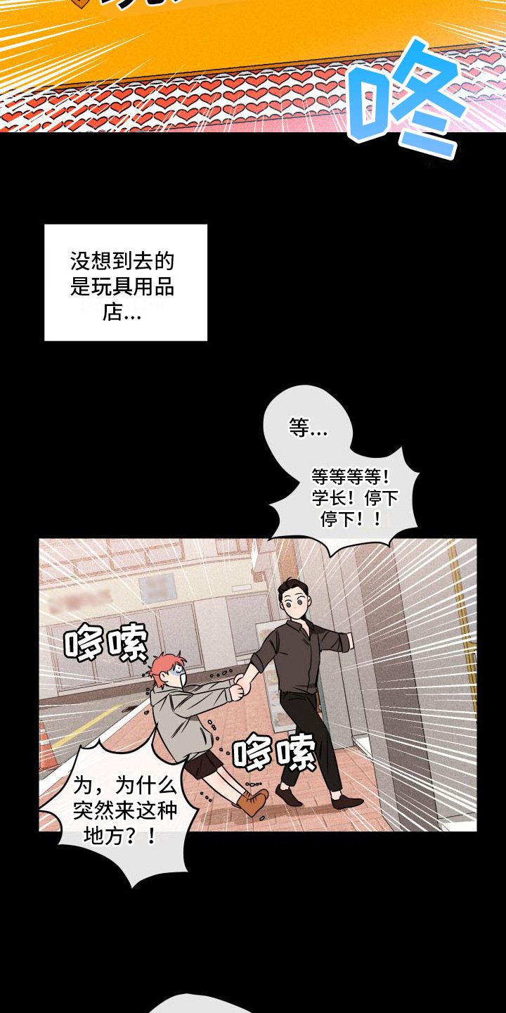 绝对理智和冷静的人最可怕漫画,第7话5图