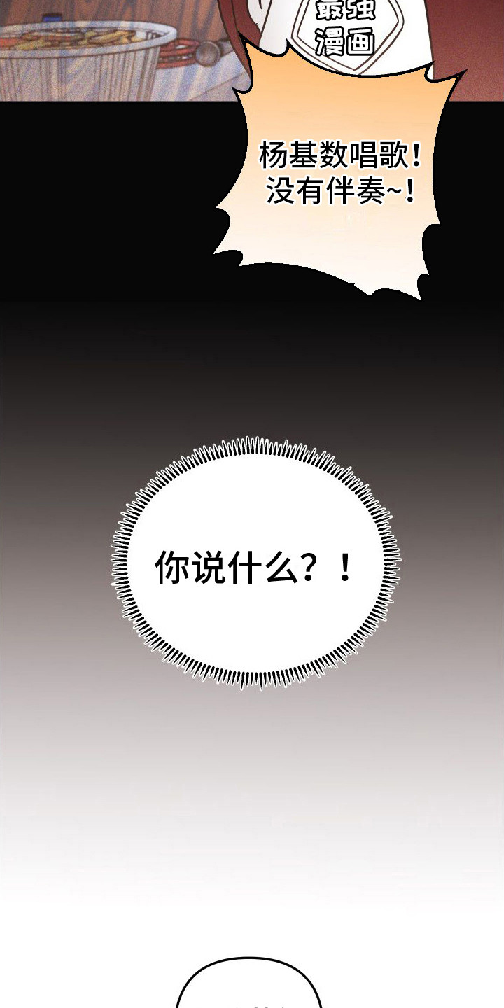 绝对理性回归本源漫画,第3话1图