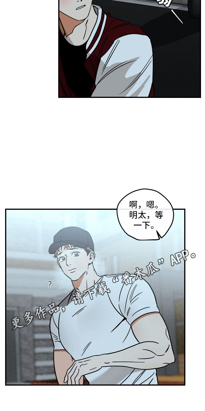 绝对理性是什么样的漫画,第6话1图