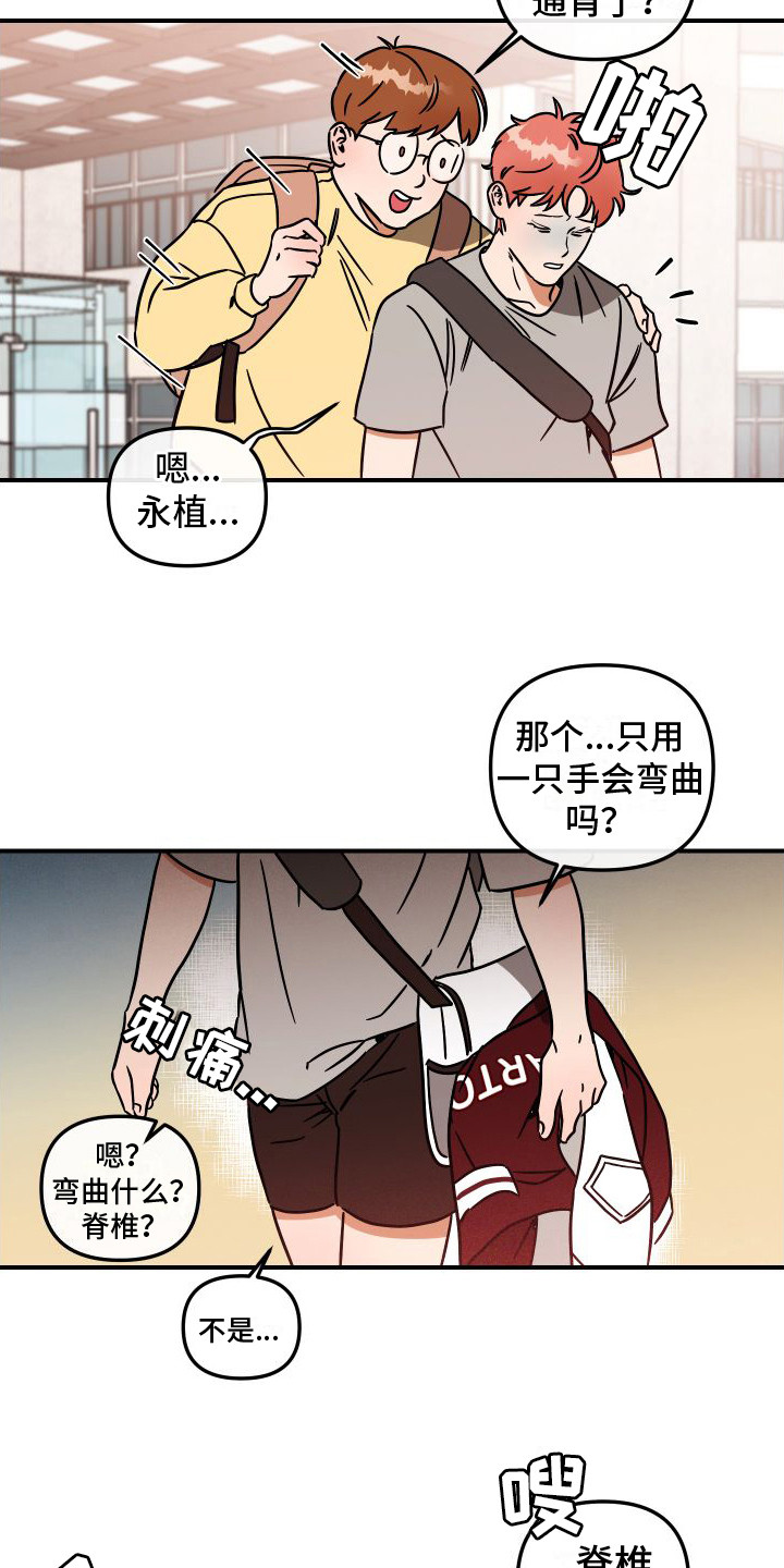 绝对理性是什么样的漫画,第1话1图