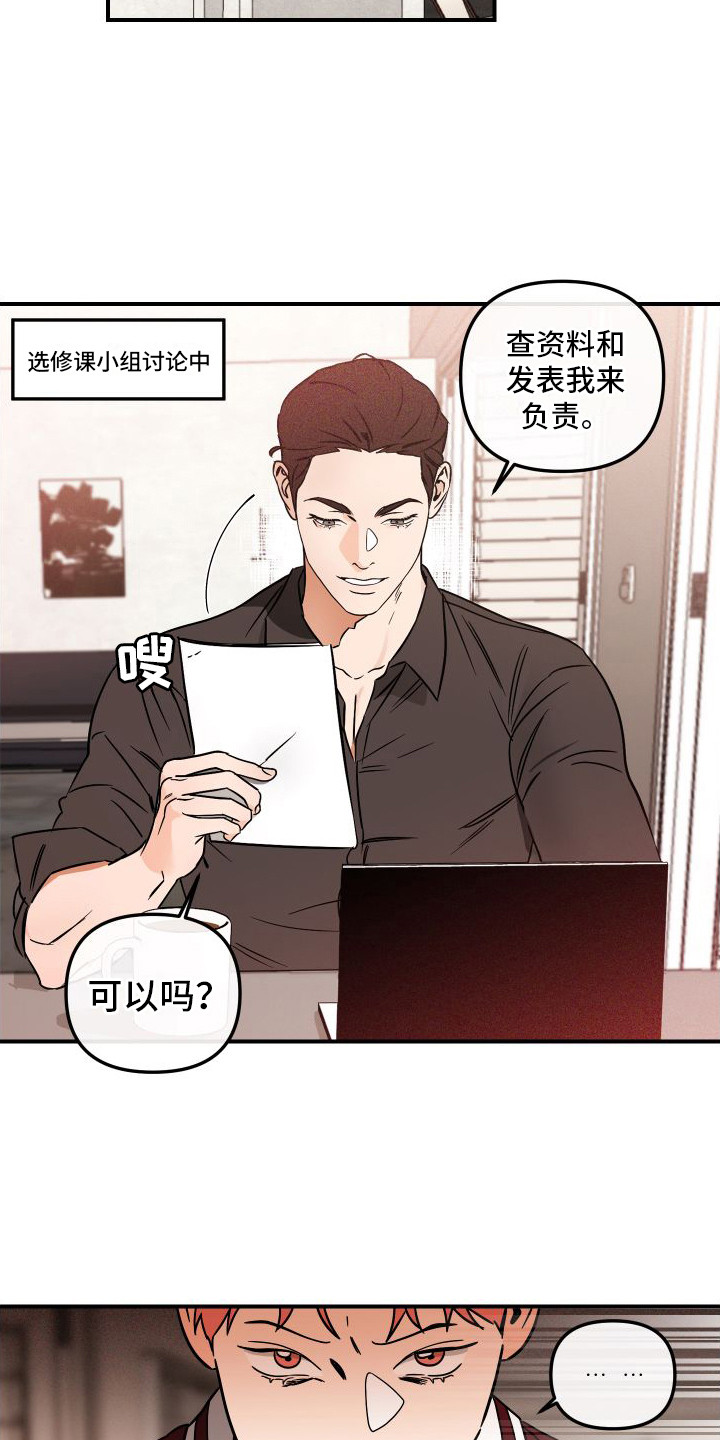 初恋绝对不是理想型漫画,第4话2图