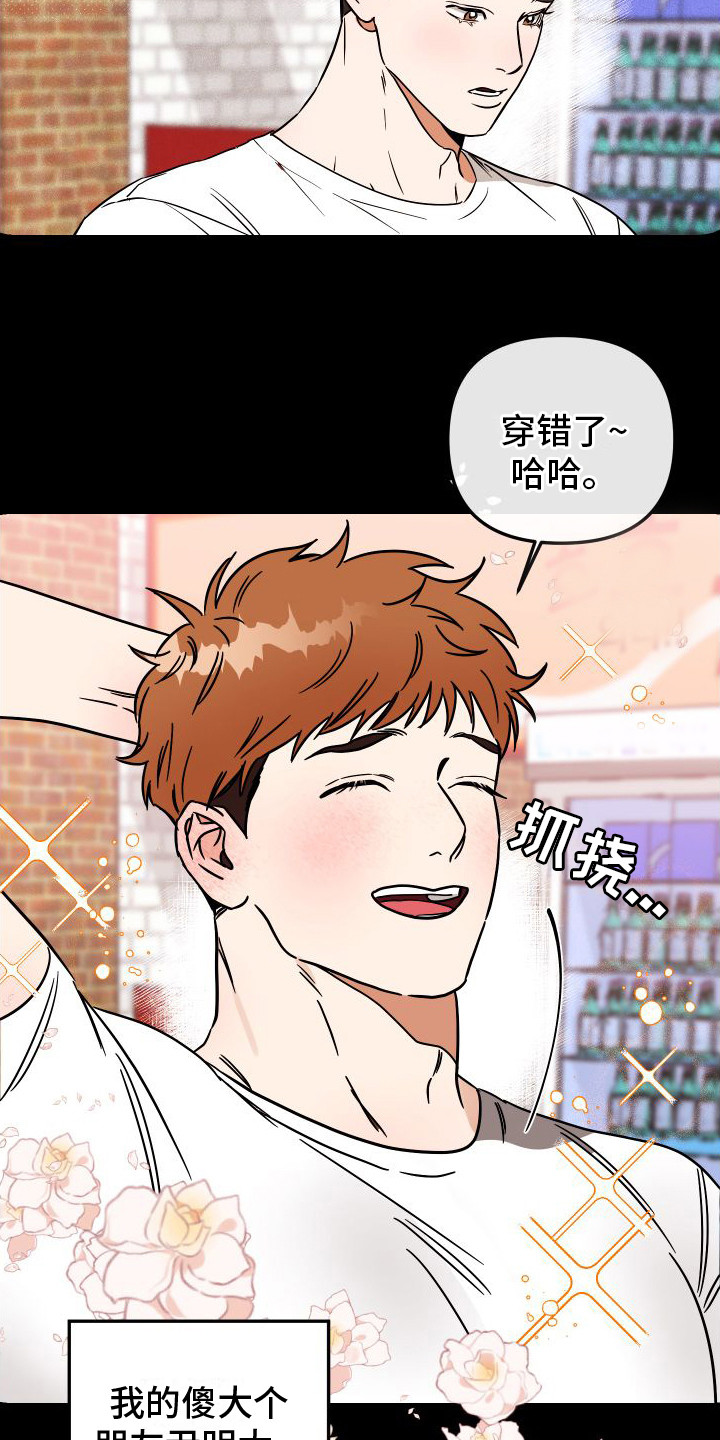 绝对理性是什么样的漫画,第1话1图