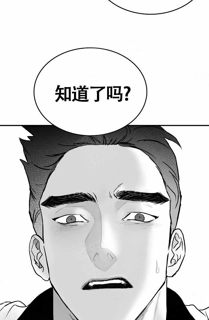 执迷不悟啥意思漫画,第2话2图