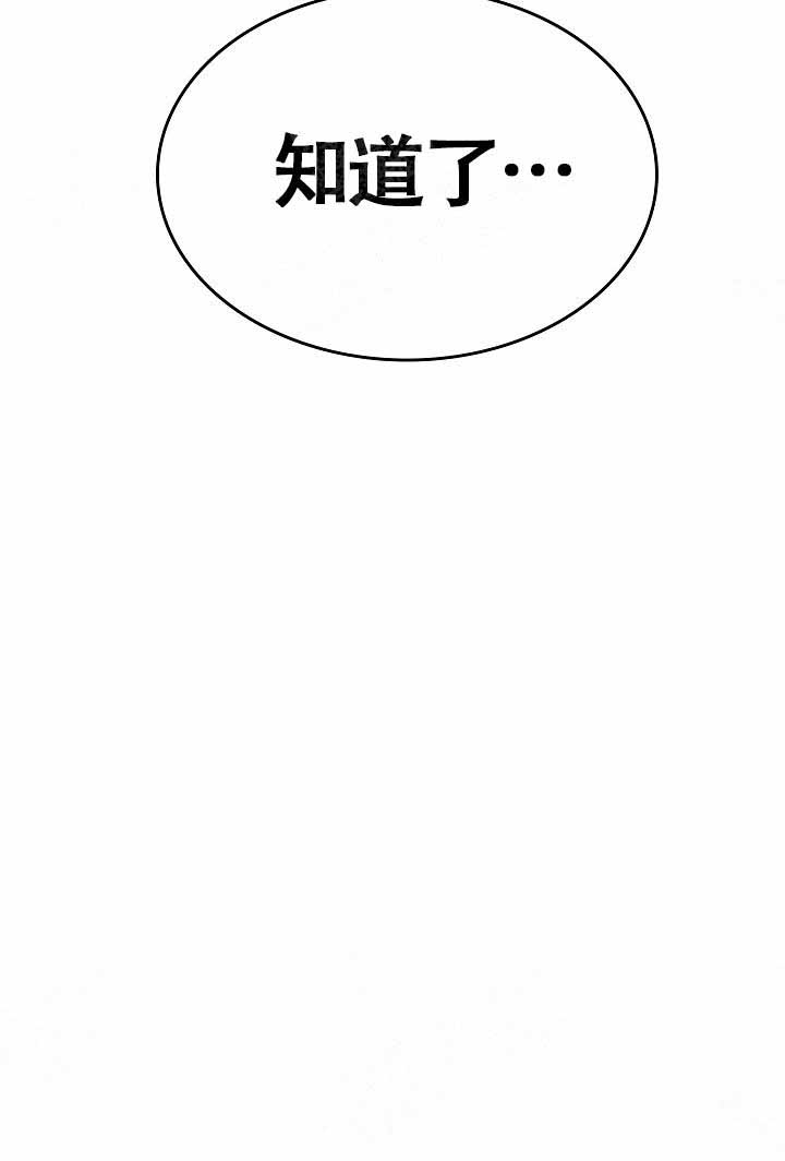 执迷不悟啥意思漫画,第2话4图