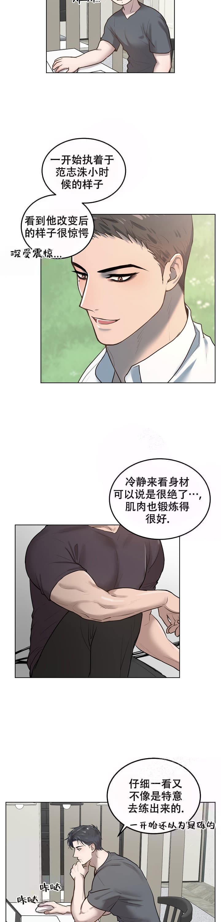 初恋的那件小事电视剧免费观看漫画,第12话1图