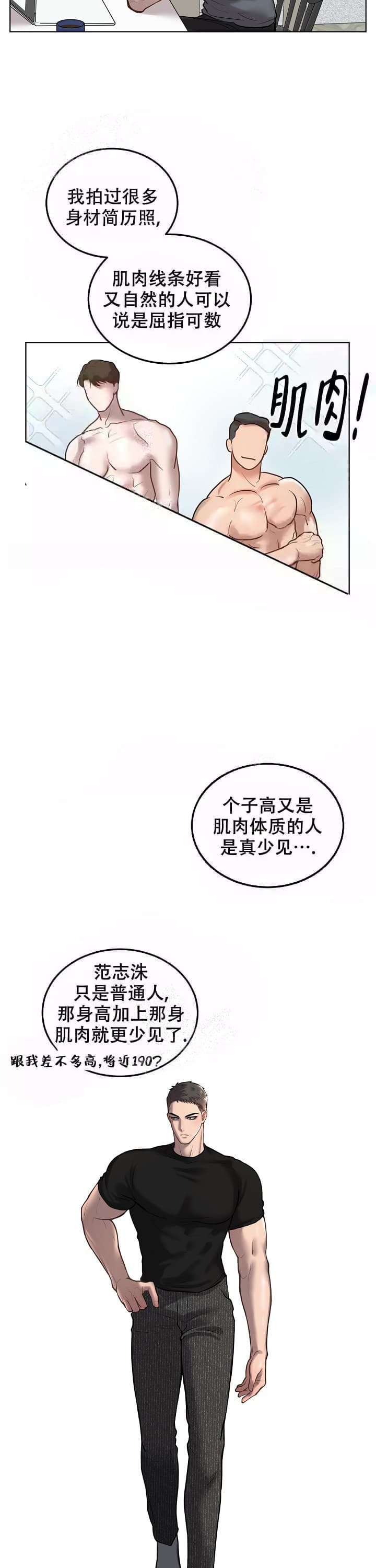 初恋的那件小事电视剧免费观看漫画,第12话2图