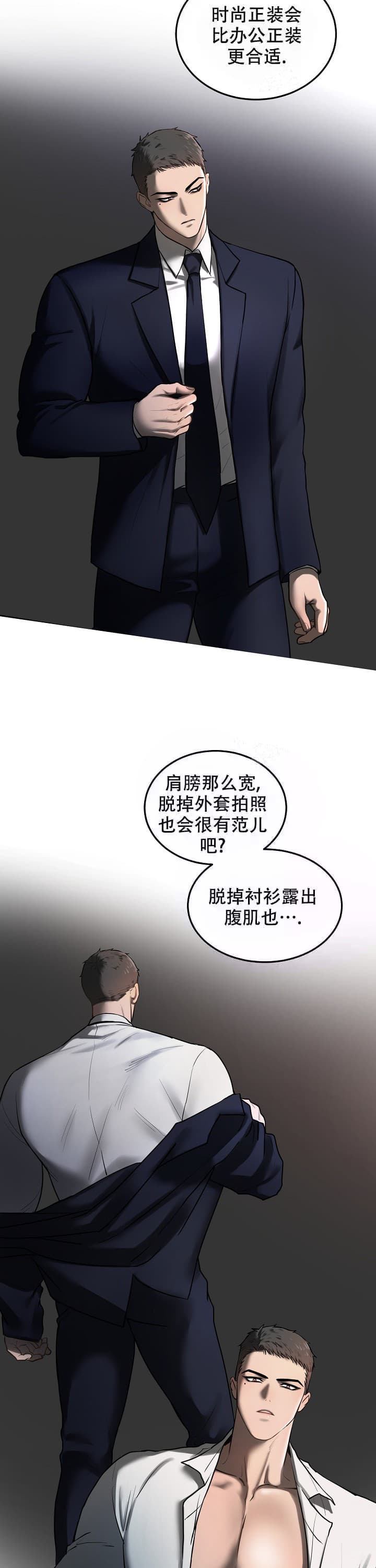 初恋的那件小事电视剧免费观看漫画,第12话4图