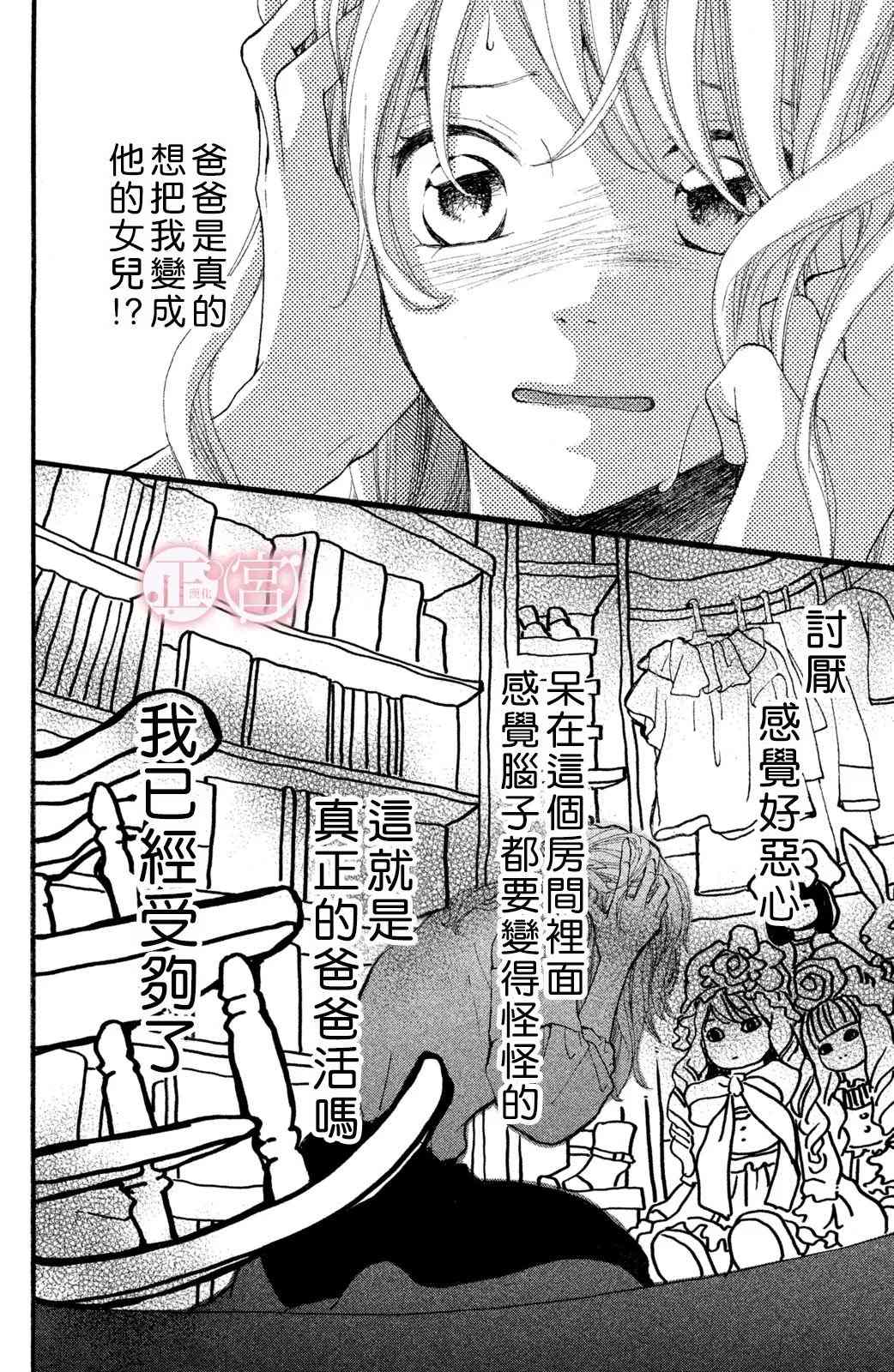 欲望漫画,第2话2图