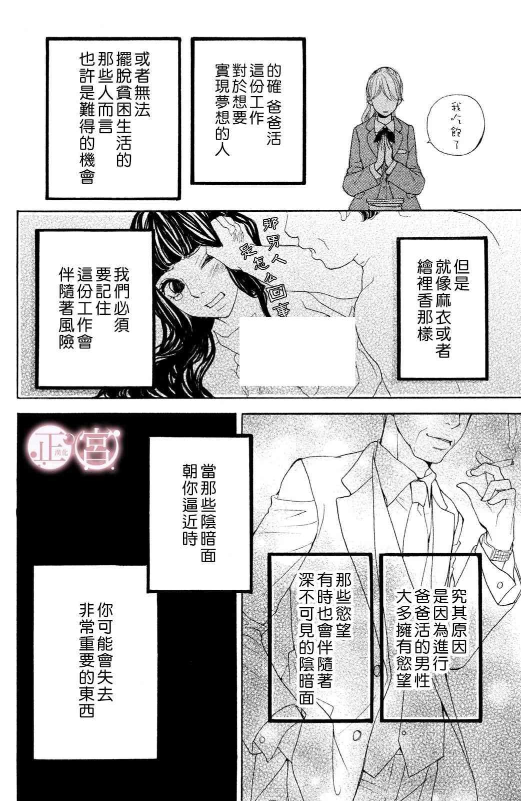 欲望漫画,第2话1图