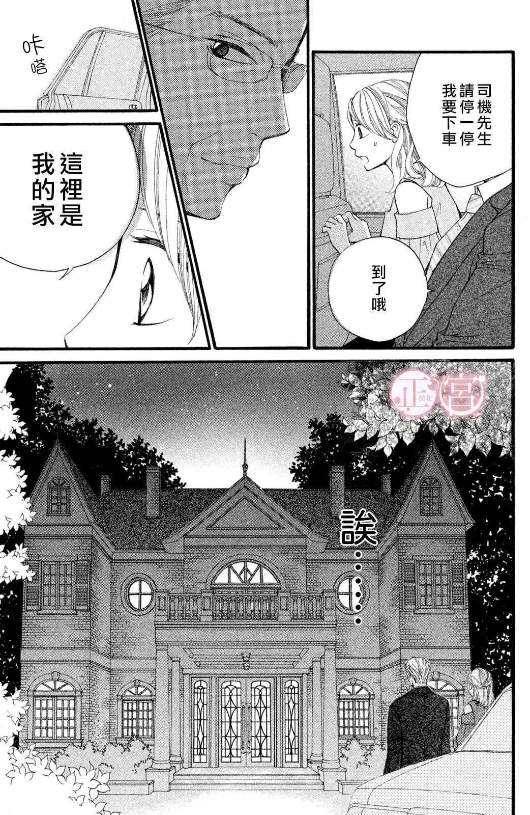 欲望漫画,第2话3图