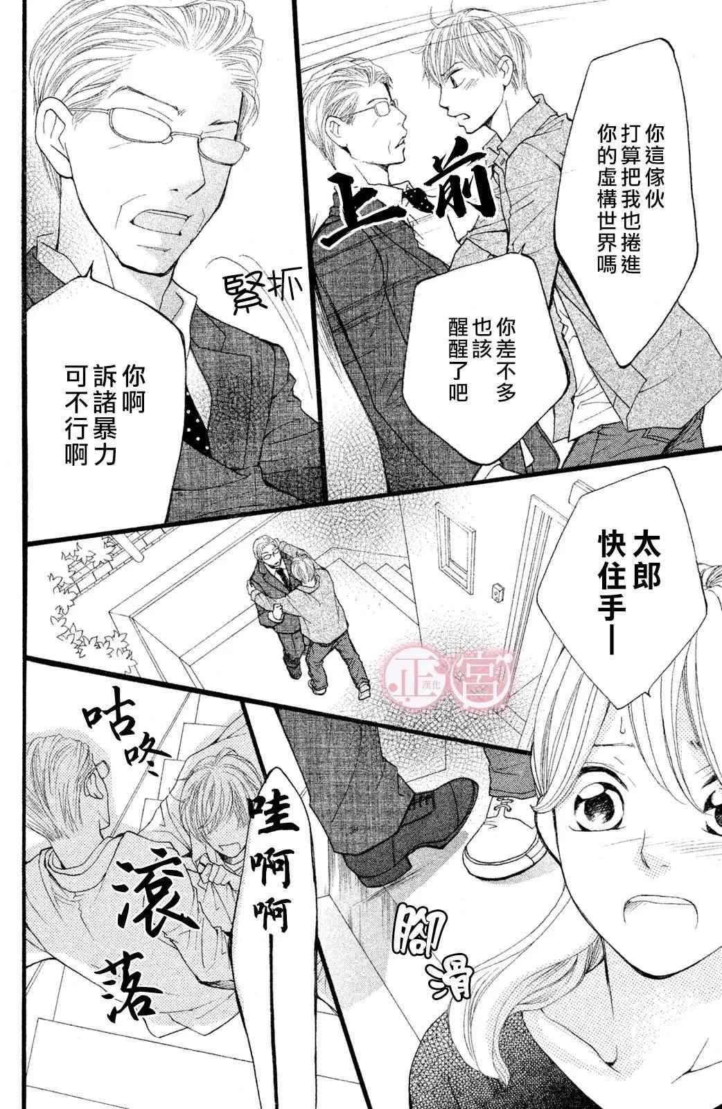 欲望漫画,第2话1图