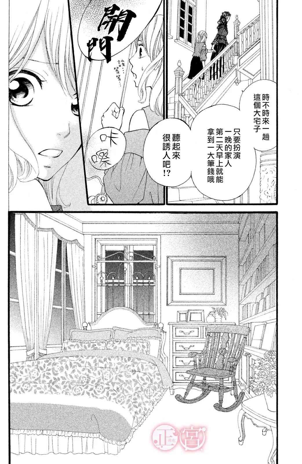 欲望漫画,第2话5图