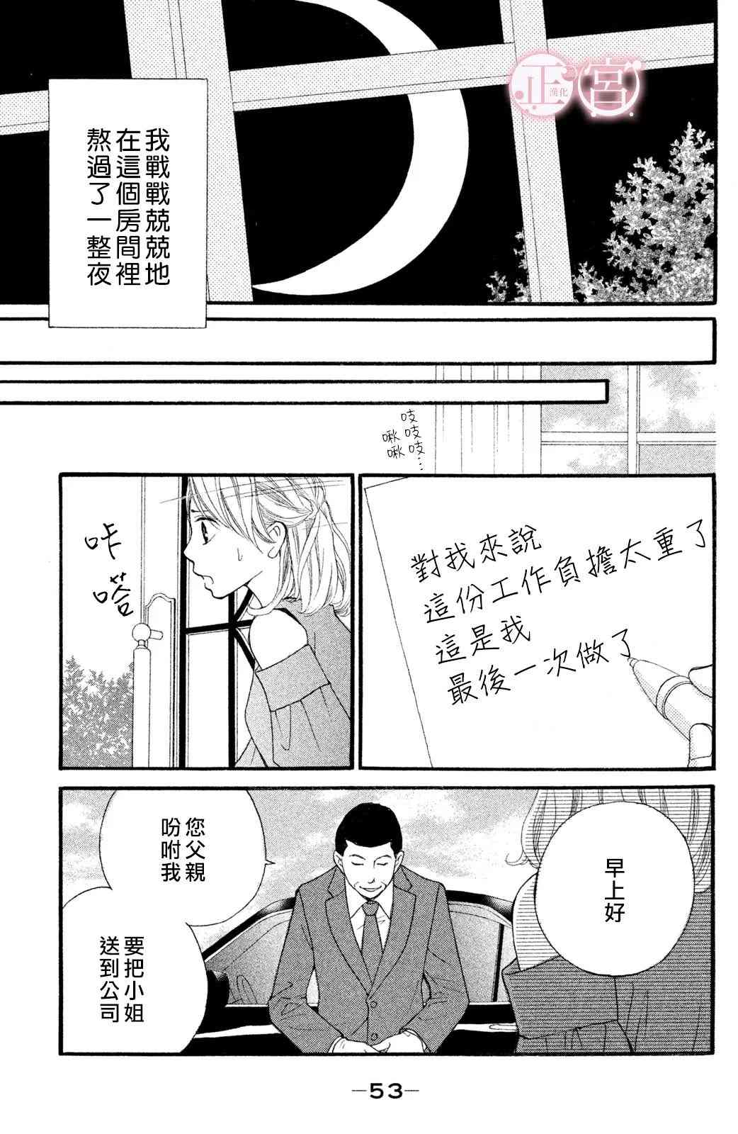 欲望漫画,第2话3图