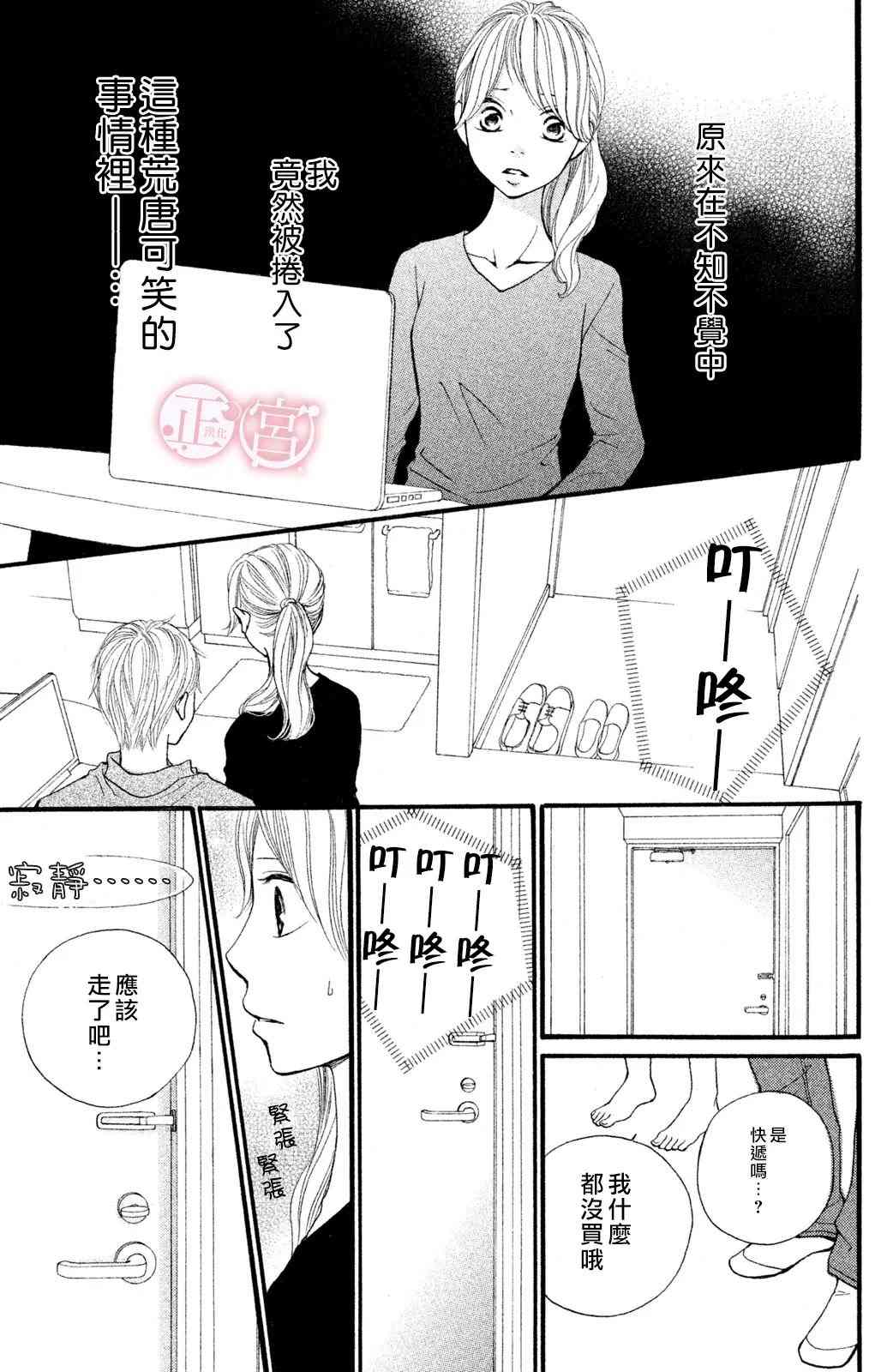 欲望漫画,第2话3图